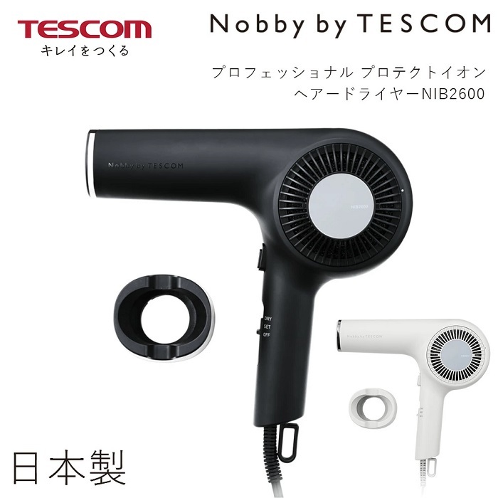 ドライヤー テスコム 速乾 NIB2600K NIB2600H tescom ヘアードライヤー