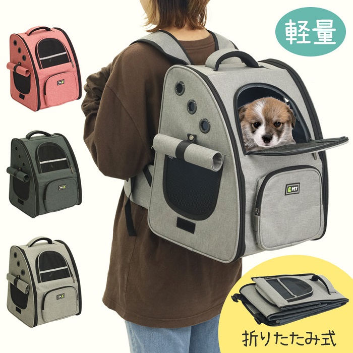 Aikenn 猫 ペット キャリーリュック 小型 犬 猫 折りたたみ ペット