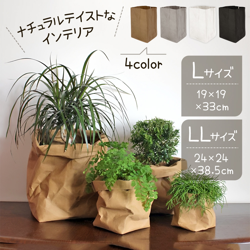 鉢カバー おしゃれ 6号 8号 植木鉢カバー 北欧 紙 洗える かご 室内 穴