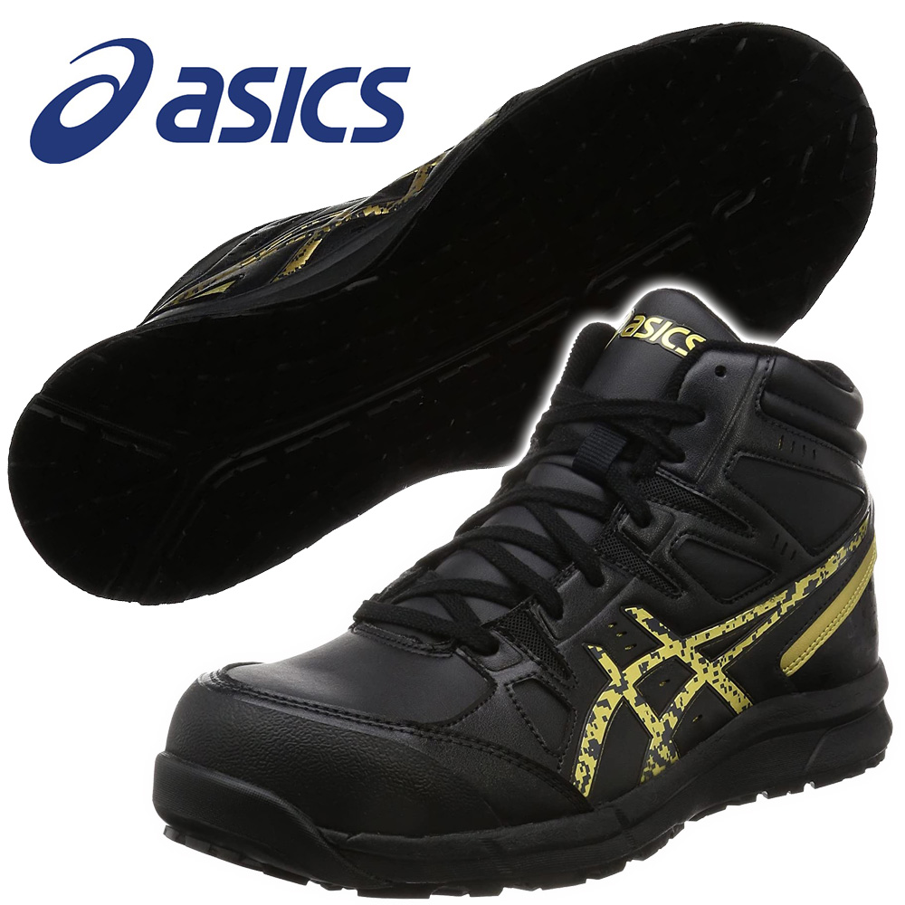 アシックス asics 安全靴 作業靴 ウィンジョブ CP105 JSAA A種先芯 耐滑ソール αGEL搭載 25.0cm 25cm 26.0cm  26cm