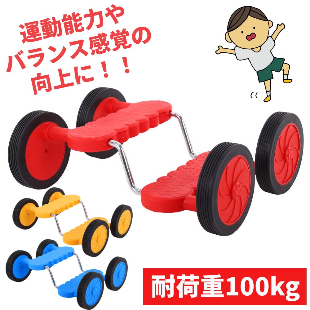 全品500円オフ☆LINE限定】 バランスペダル 子ども 大人 子供 バランス