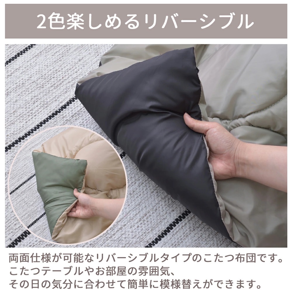 東谷 こたつ布団 正方形 190×190cm 撥水加工 リバーシブル こたつ布団