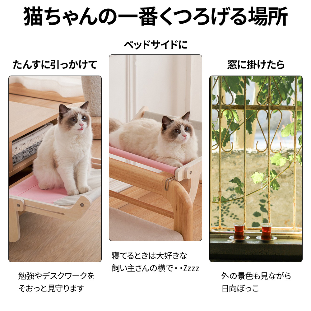 猫 ハンモックベッド 窓 ペット 猫用 ハンモック 省スペース ベッド キャットウォーク 猫窓 窓ベッド 猫窓ベッド ソファ 木製 キャット -  ショッピング・ショップ | 通販検索