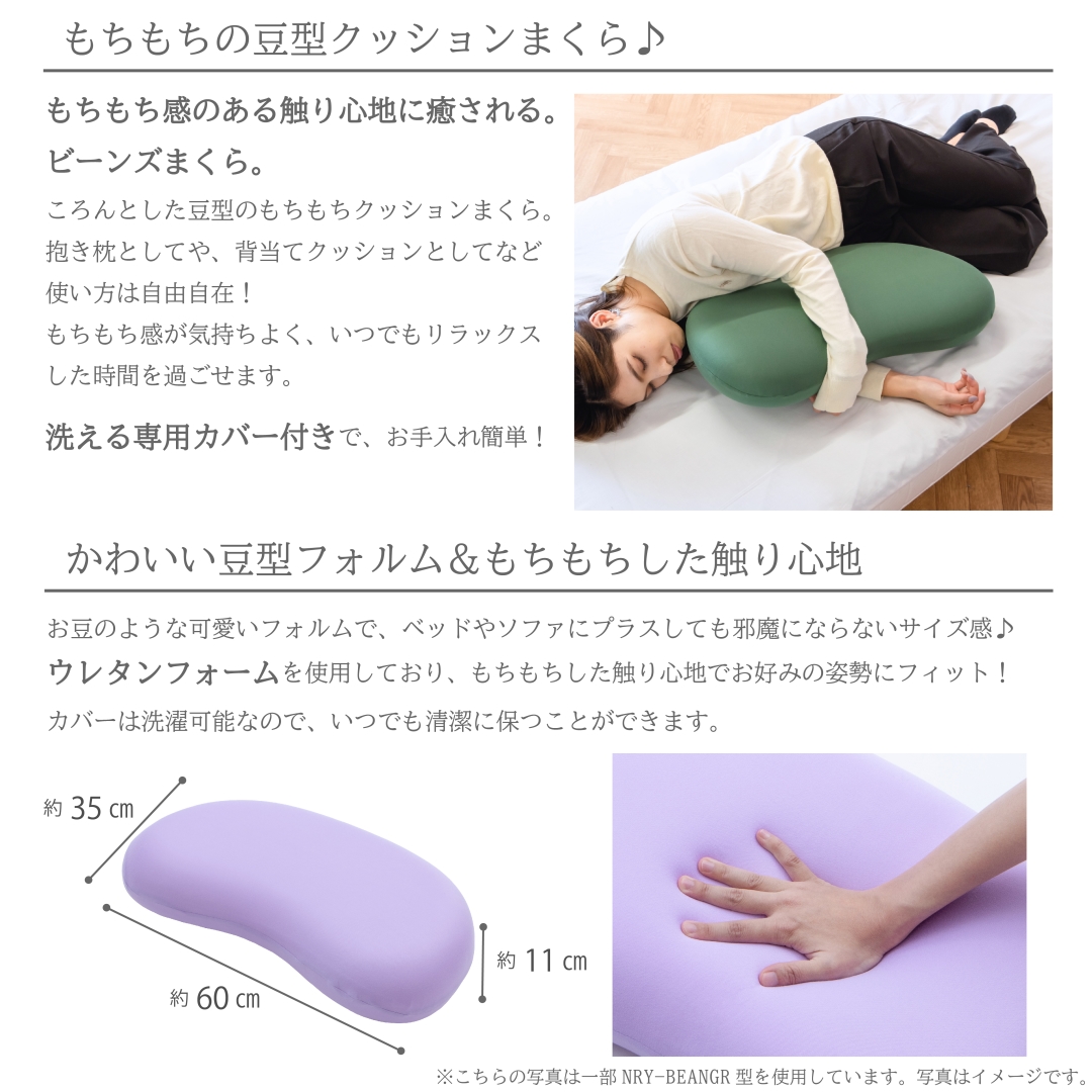 枕 肩こり まくら 安眠枕 洗える ビーンズまくら クッション 柔らかい