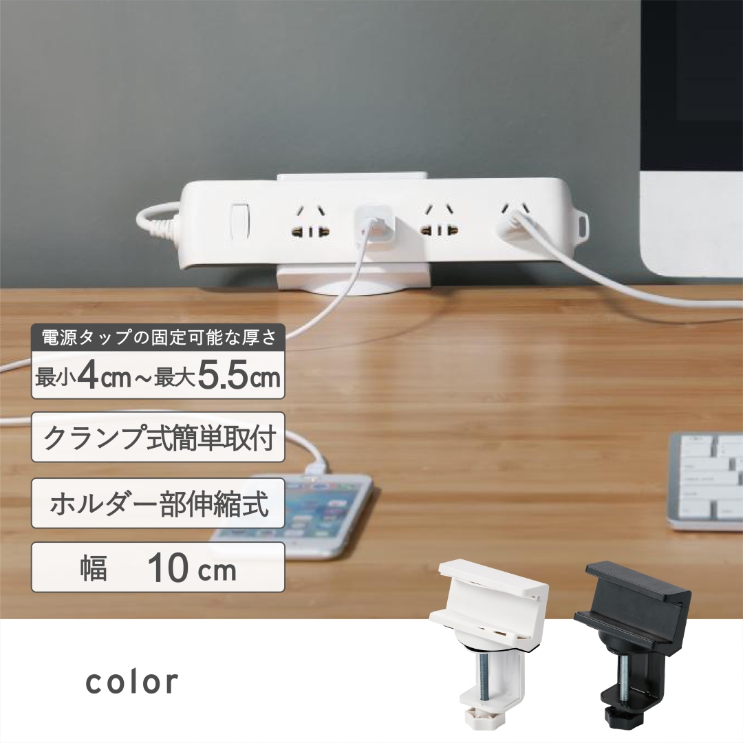 電源タップ ホルダー クランプ式 ・ヒーター・PCケースおまとめ3点 電源タップホルダー クランプ式 延長コード 電源タップ 固定 収納