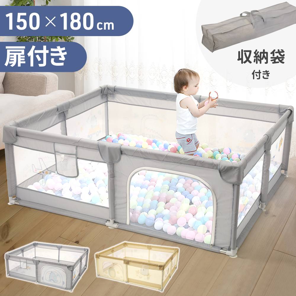 ベビーサークル 大きめ 大型 ベビーフェンス (150cm×180cm グレー) ベビーサークル 大型 約180×150cm メッシュ 大きい ハイタイプ