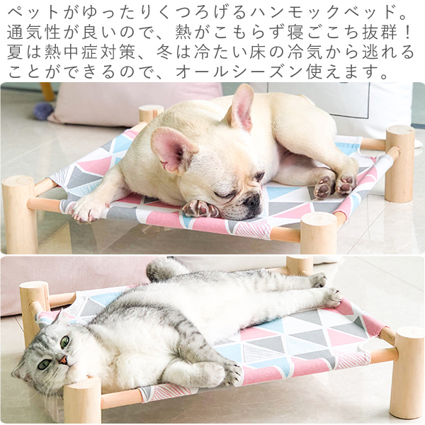 ペットベッド 木製 ハンモック 猫 猫用ベッド ネコ 犬 ペットチェア 暑さ対策 椅子 チェア キャットハンモック ねこ 昼寝 猫ハンモック 小動物  :at-128082-01:attention - 通販 - Yahoo!ショッピング