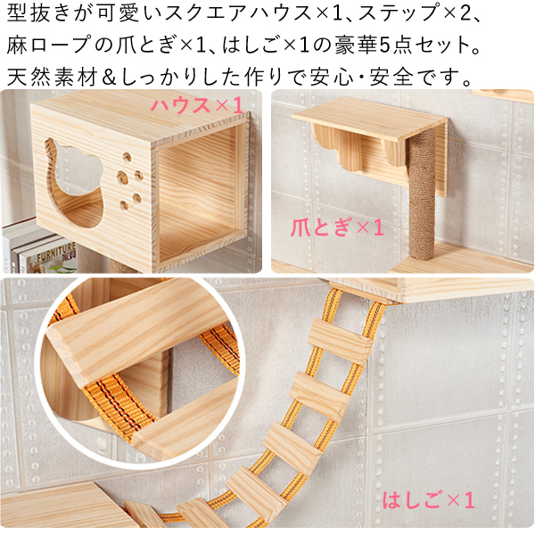 キャットステップ 壁付け diy 5点セット 木製 猫用 手作り 足場