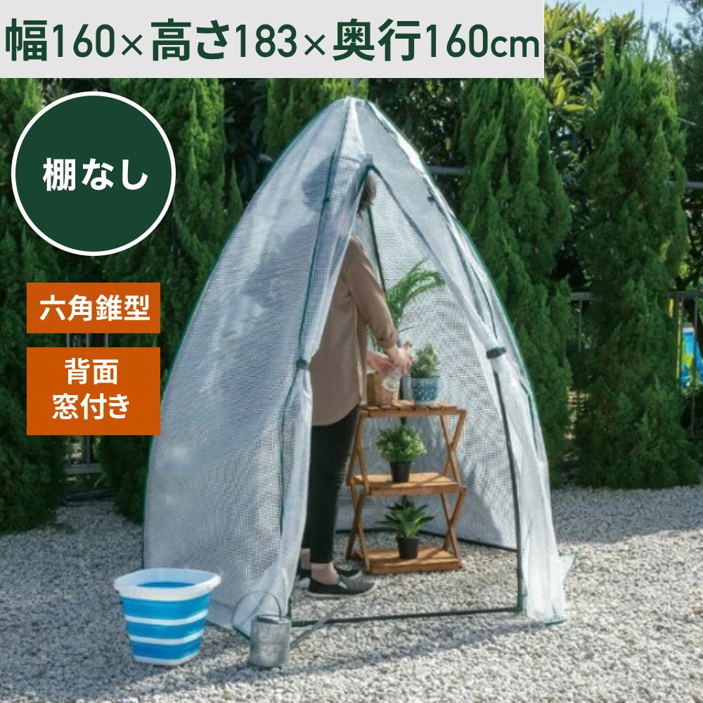 ビニールハウス 温室 家庭用 温室ハウス 観葉植物 パイプ ビニール温室
