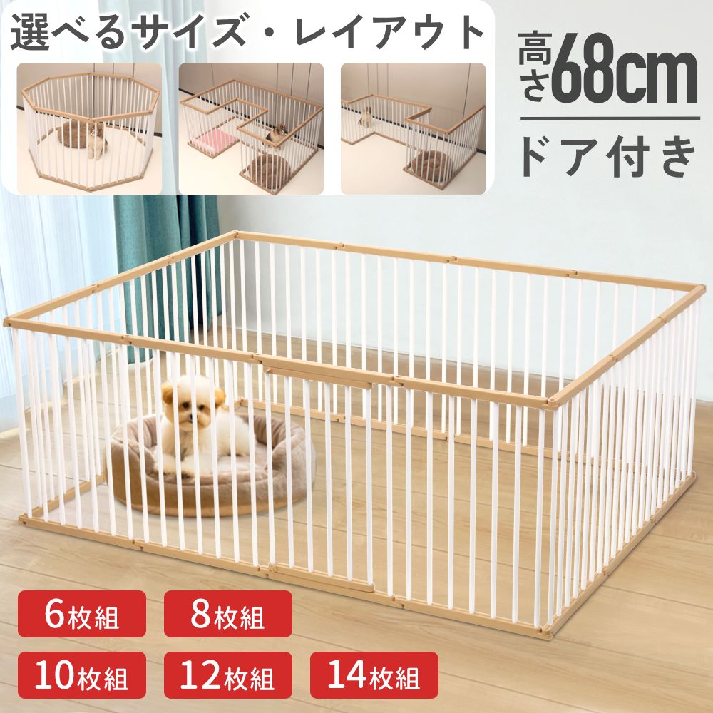 ペットフェンス ペットサークル 10枚セット 高さ68cm 簡単組立 Amazon | 【LifeRed】ペットフェンス ペットサークル 10枚セット