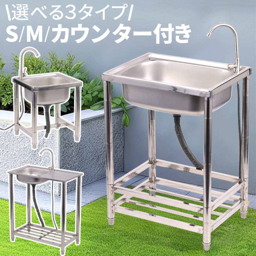流し台 シンク ステンレス製 蛇口水栓付 ガーデンシンク 屋外BBQ アウトドア ガーデンシンク 流し台 屋外 シンク ステンレス製 アルミ 台所
