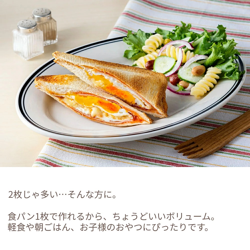 ホットサンド 網 ハーフ ホットサンドメーカー 1枚 耳まで 6枚切り