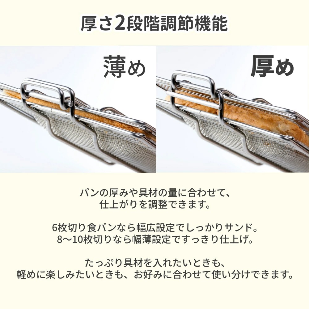 ホットサンド 網 ホットサンドメーカー 耳まで 6枚切り メーカー