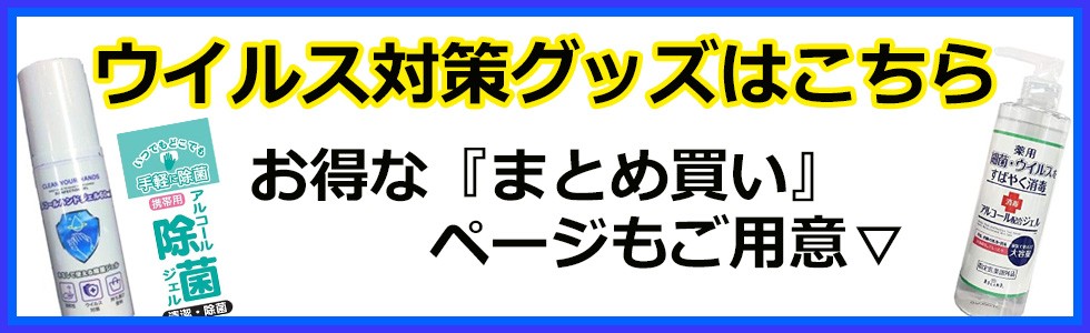 アルコールスプレー 日本製 手指 消毒 アルコール濃度 65vol％ 速乾