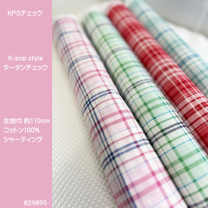 チェック柄のーと K-pop style チェック柄生地/かわいい色合いのチェック柄の生地