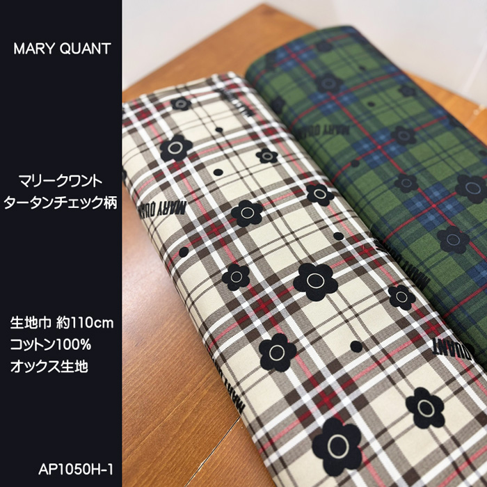 MARY QUANTオックス生地/タータンチェックマリークワント柄の生地