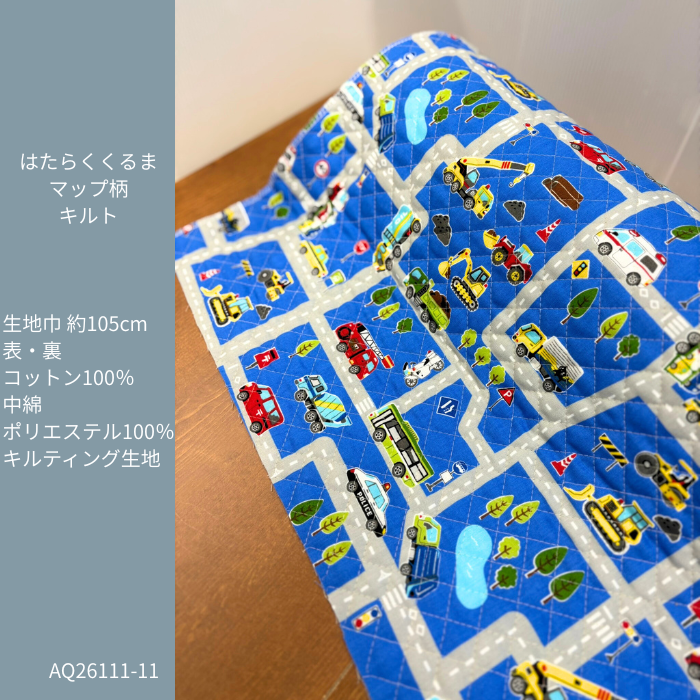はたらくくるまマップ柄キルティング生地/キッズランドはたらく車柄