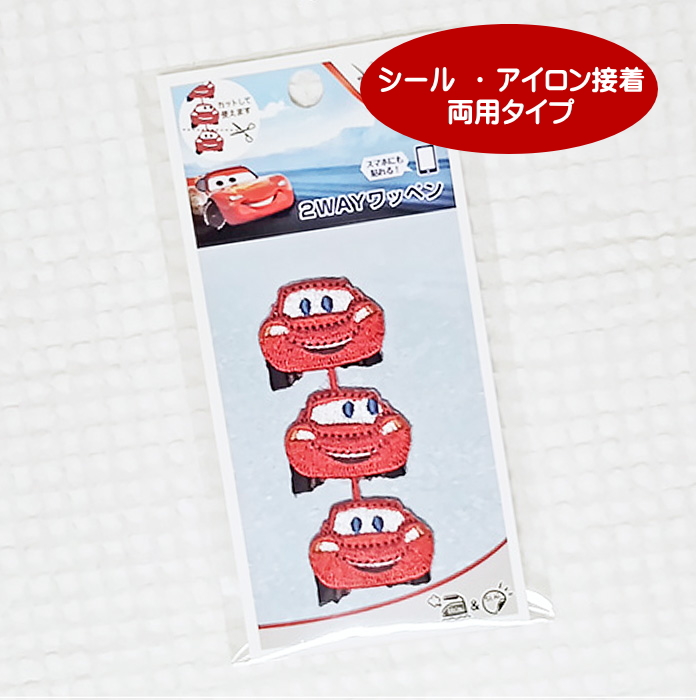 スラングワッペン★セ○クスインストラクター★複数枚割引き有 カーズ≪Cars≫2WAYワッペン大・コミカル 3個セット/カットしてミニ
