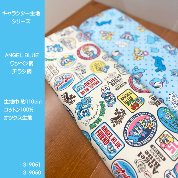 エンジェルブルー ANGEL BLUEキャラクターオックス生地/エンジェル
