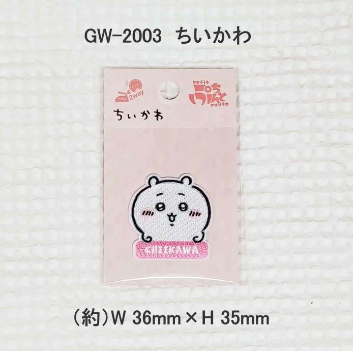 ≪ちいかわ≫おなまえ紹介フェイスワッペン/ちいかわたちがお名前を