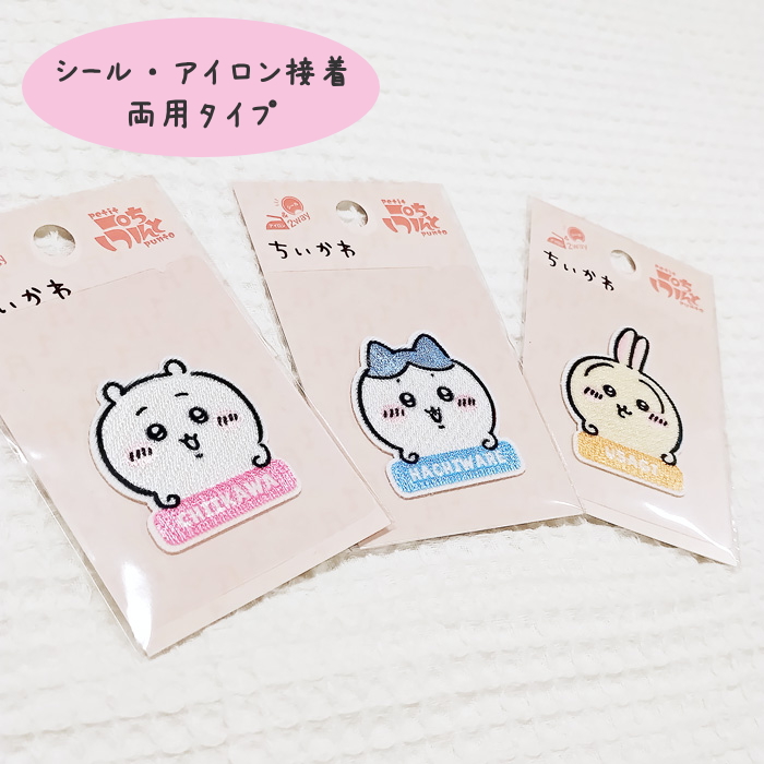 Chisa様専用ページです。お名前ワッペン、ワッペンシール、マンマ