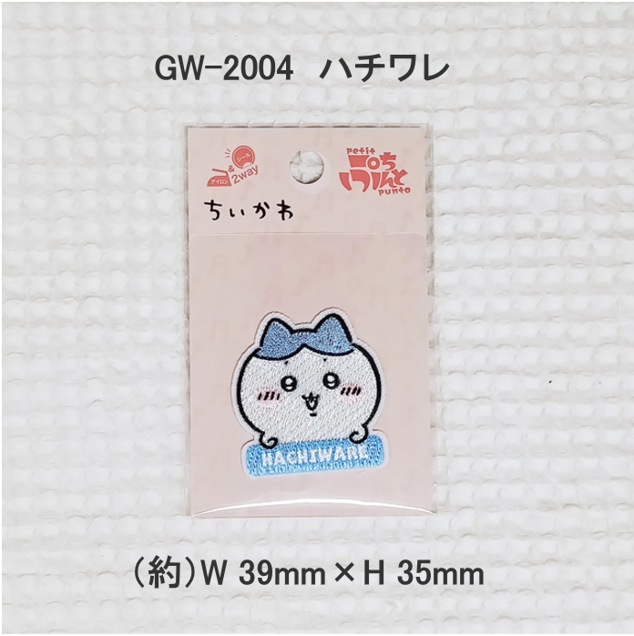 ≪ちいかわ≫おなまえ紹介フェイスワッペン/ちいかわたちがお名前を