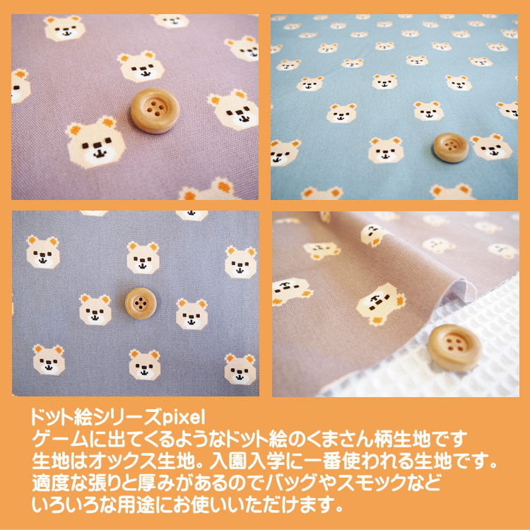 くまさんのくすみグレードット柄　入園入学3点セット hsk658-ue2.jpg