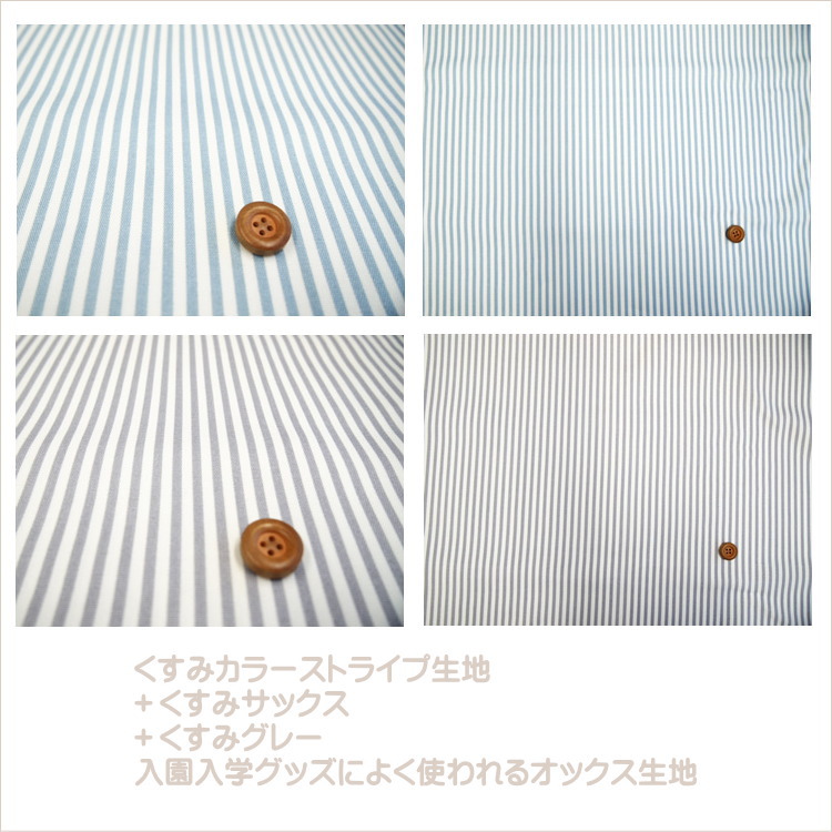 入園入学3点セット チェリー柄くすみピンク×ストライプ新品、未使用 imgrc0119907240.jpg