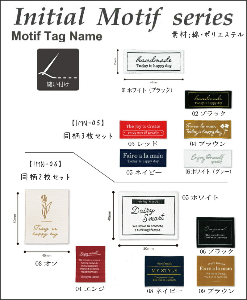イニシャルモチーフシリーズ≪Initial Motif series≫【モチーフ