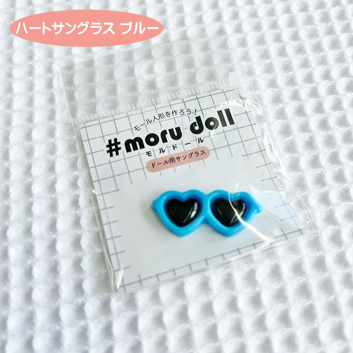 モルドール用ハートサングラスモールドール用サングラスパーツ