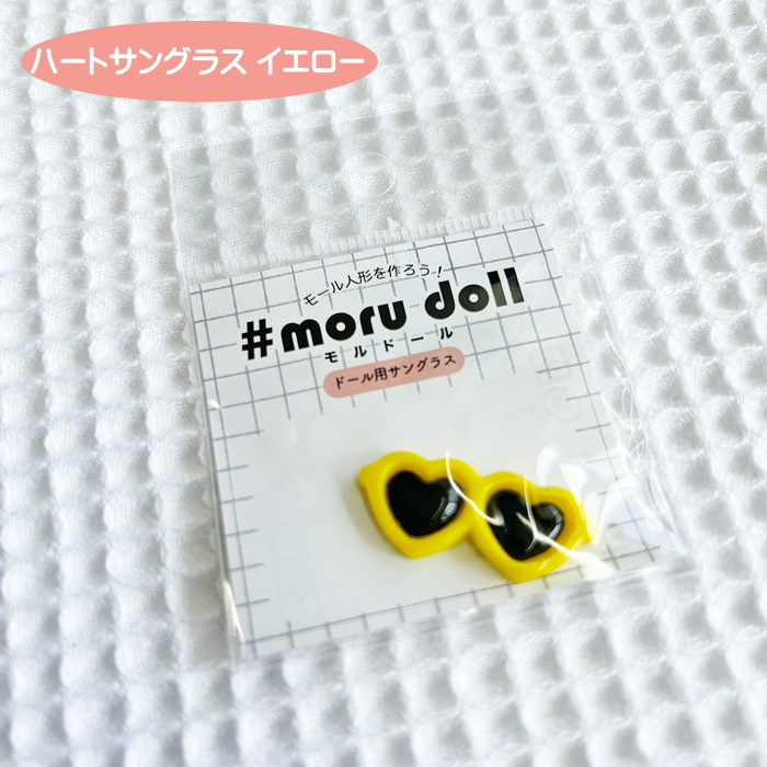 モルドール用ハートサングラスモールドール用サングラスパーツ
