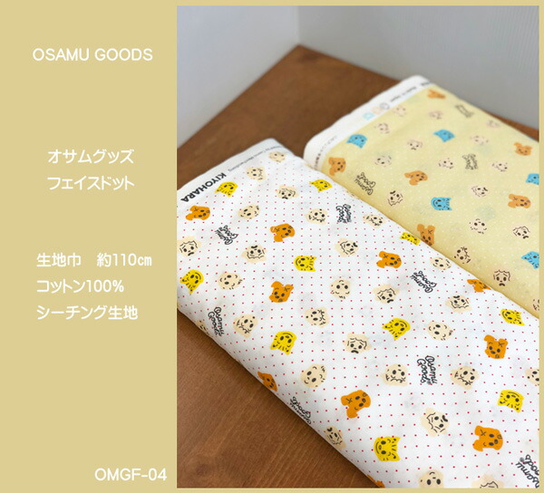 ○OSAMU GOODS シーチング生地/オサムグッズフェイスドット柄の生地