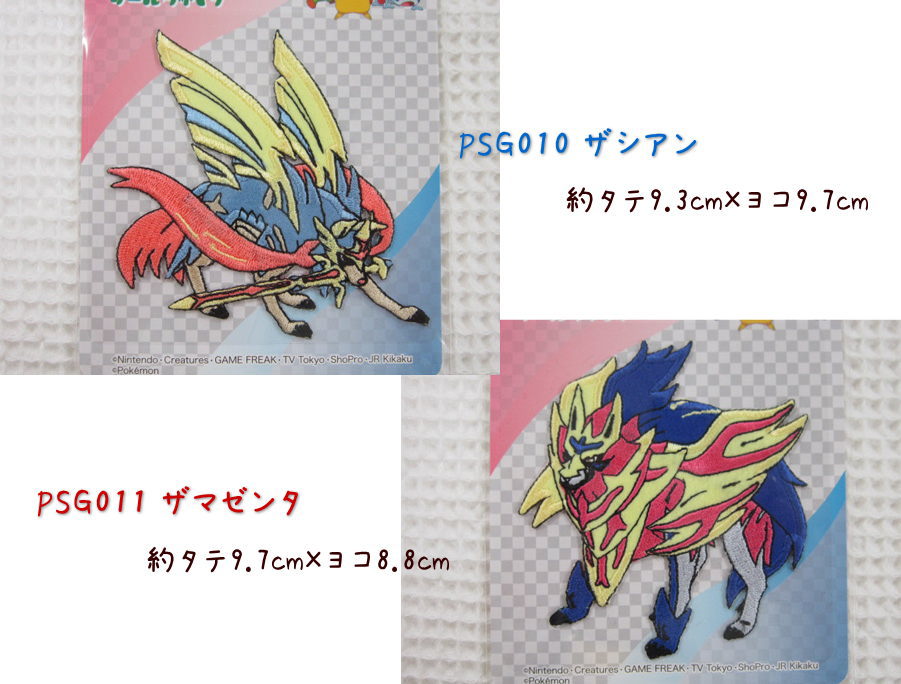 ポケモン　シール　8枚セット ポケモンパンポケモンシール8枚セット - メルカリ