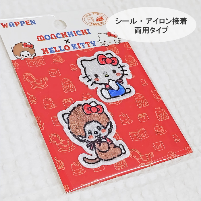 ワッペン【モンチッチ×ハローキティ】モンチッチとキティちゃん