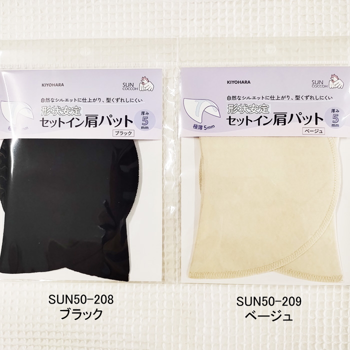 サンコッコー】形状安定《セットイン肩パット》2枚入/極薄で自然な