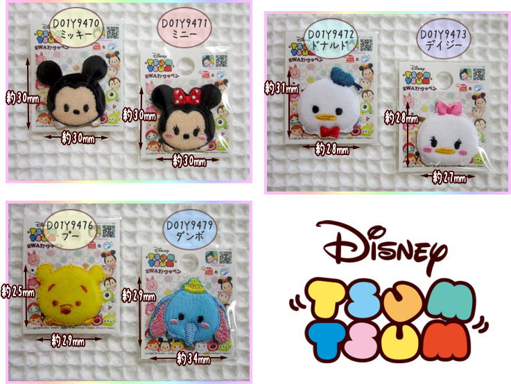 【タグ付き】ツムツム　16体　TSUM TSUM Amazon.co.jp: ツムツム ぬいぐるみ ミニ(S)専用コスチューム