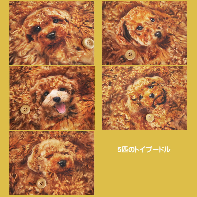 ○WHAT do you make?/トイプードル・柴犬・ダルメシアン柄の生地/5匹の