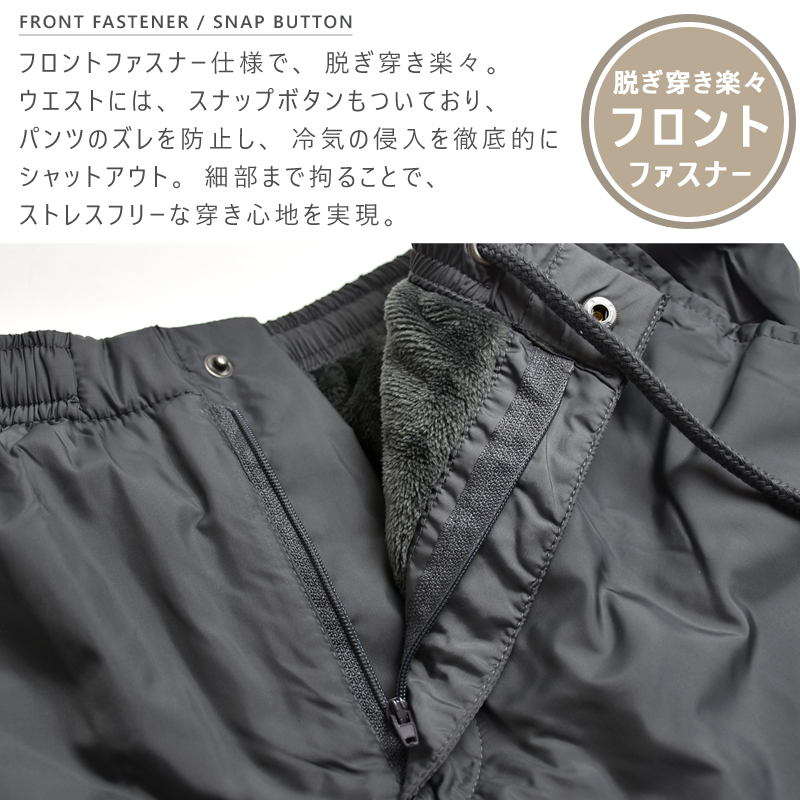 防風 防寒 裏ボアパンツ シャギー イージーパンツ ジョガー