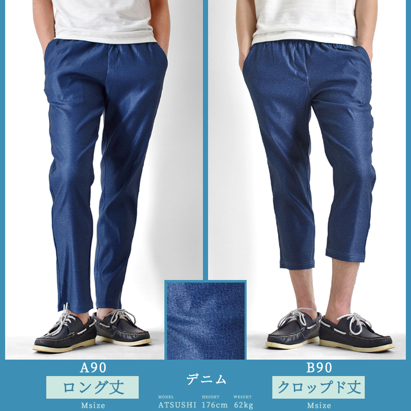 ストレッチ パンツ メンズ 吸汗速乾 接触冷感 クロップド ロング ストレッチ パンツ メンズ 吸汗速乾 接触冷感 クロップド ロング