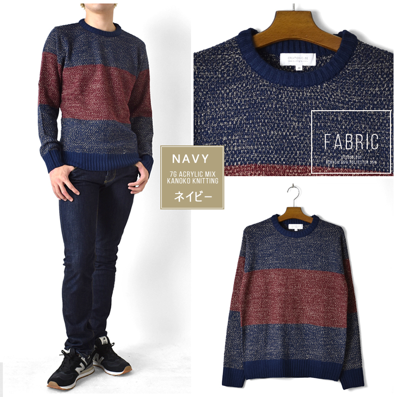 7G アクリル ミックス 鹿の子編み クルーネックニット クルーネック