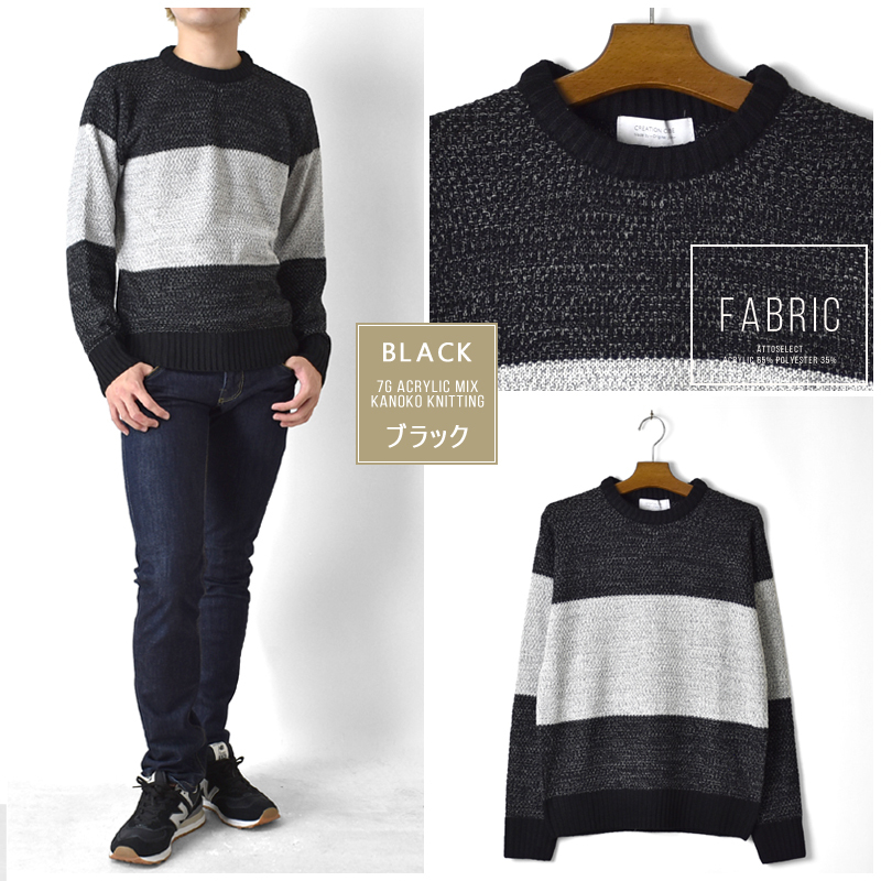 7G アクリル ミックス 鹿の子編み クルーネックニット クルーネック