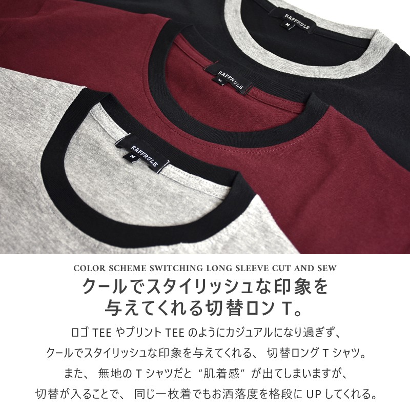 Tシャツ 長袖 メンズ 袖ライン ロングTシャツ セール 送料無料 父の日 通販M《M1.5》