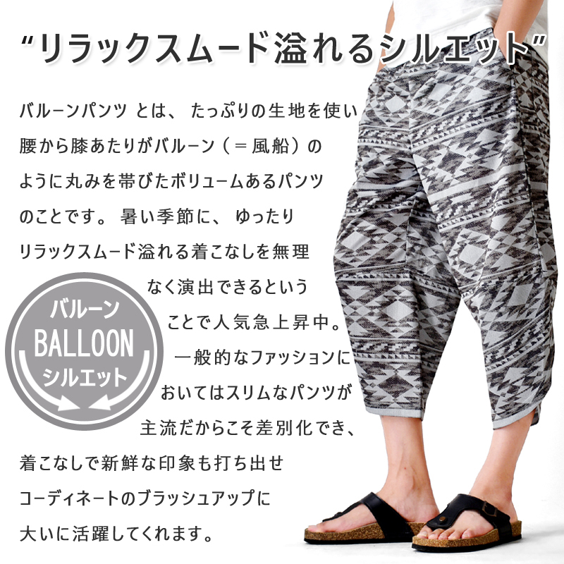 アラジンパンツ ハーフパンツ メンズ DRYストレッチ サルエルパンツ 速乾 クロップドパンツ 9分丈 7分丈 送料無料 通販Y  :as-131510:アット・セレクト - 通販 - Yahoo!ショッピング