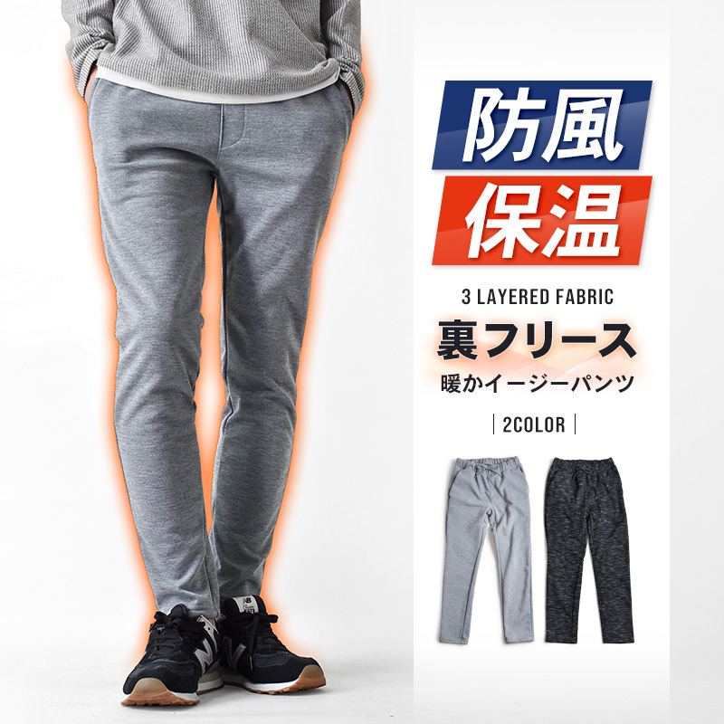 スウェットパンツ メンズ スエットパンツ 暖か 防風 裏フリース 裏起毛