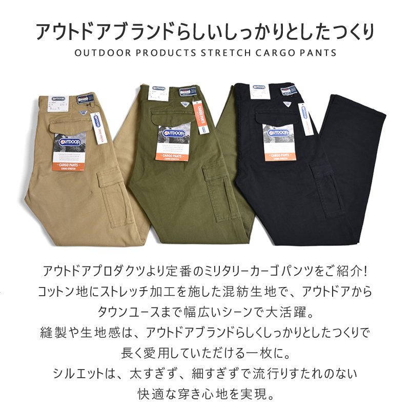 アウトドアプロダクツ OUTDOOR カーゴパンツ ストレッチ メンズ