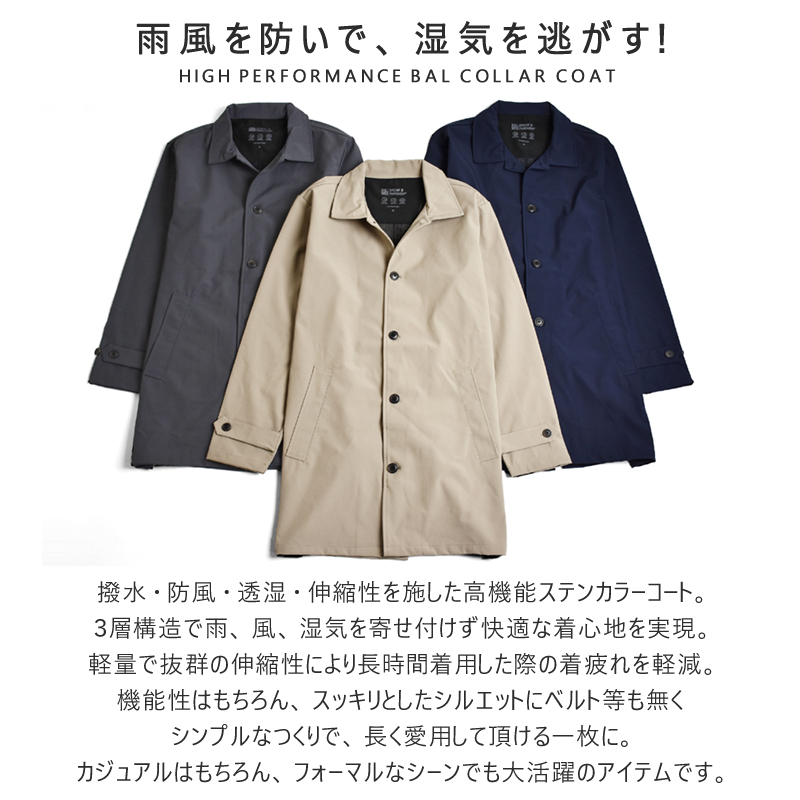 ステンカラーコート スプリングコート ストレッチ ビジネス 防風 撥水