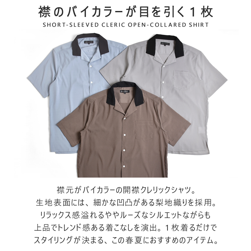 オープンカラーシャツ 開襟 半袖[品番：OE000006688]｜Rocky