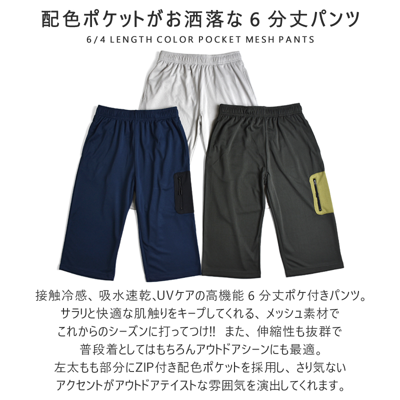 年末のプロモーション大特価! ハーフパンツ スポーツ 冷感 速乾 6分丈 7分丈 パンツ ドライ 服&ファッション小物