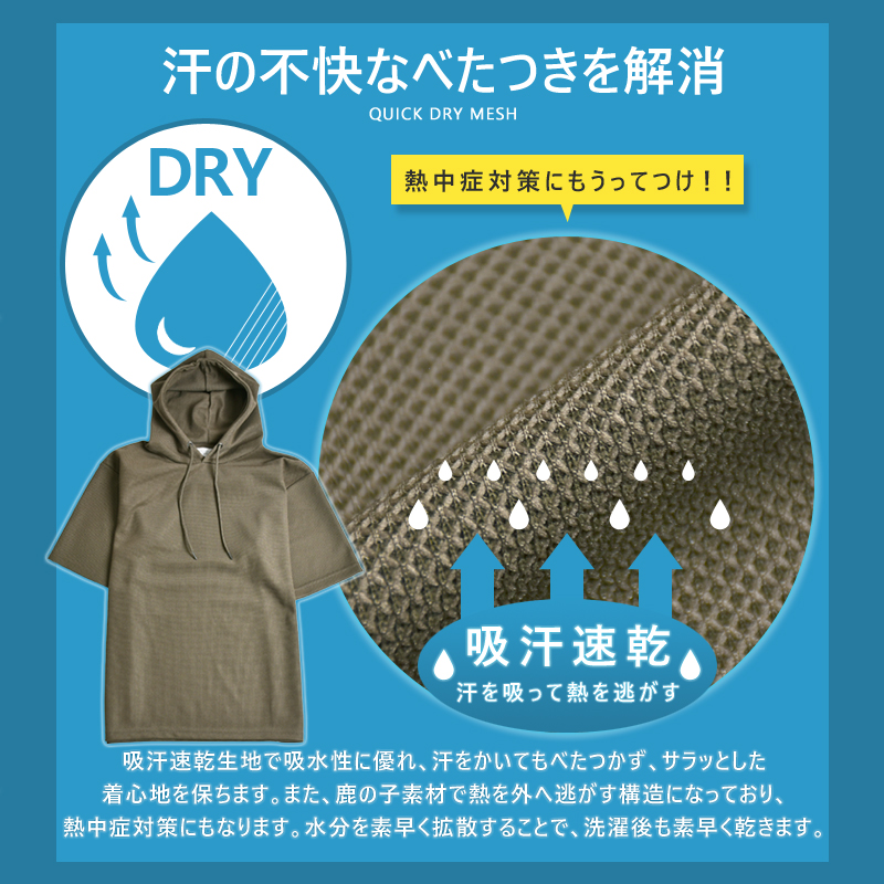 半袖 パーカー 薄手 接触冷感 メンズ ドライ ストレッチ クール