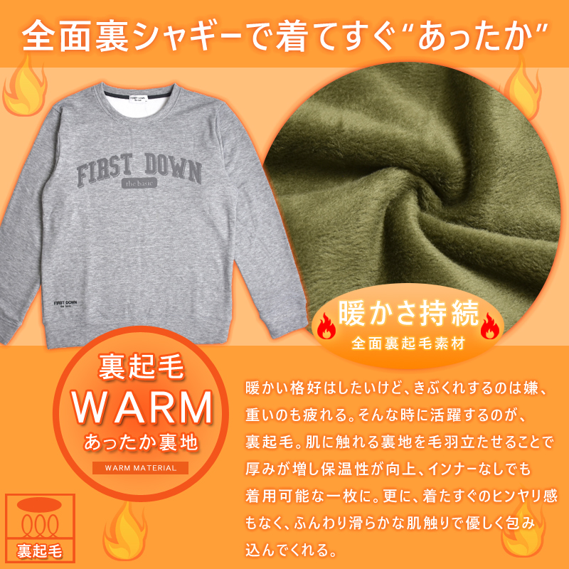 FIRST DOWN（ファーストダウン） カレッジロゴ プリント スウェット